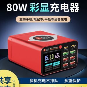 YCS-S550 Multi-Port Fast Charger station